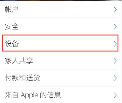 其他设备批准iphone（怎么在其他设备批准使用苹果id）