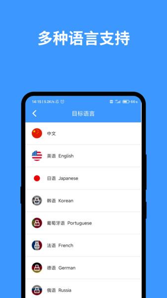 免费的英语翻译软件哪个好（免费英文翻译什么软件好）