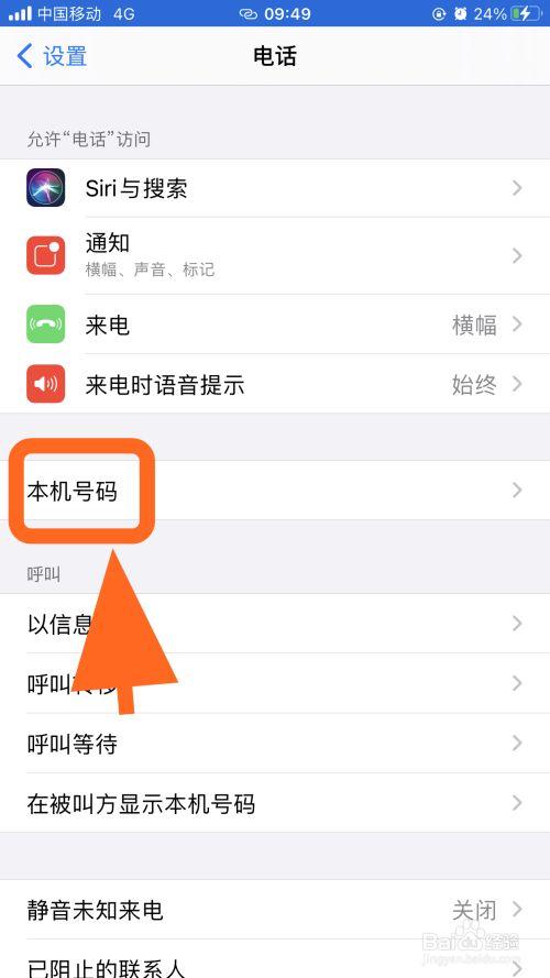 苹果手机改设备号(苹果手机改设备号码怎么改)-图1 苹果手机改设备号(苹果手机改设备号码怎么改)-图1