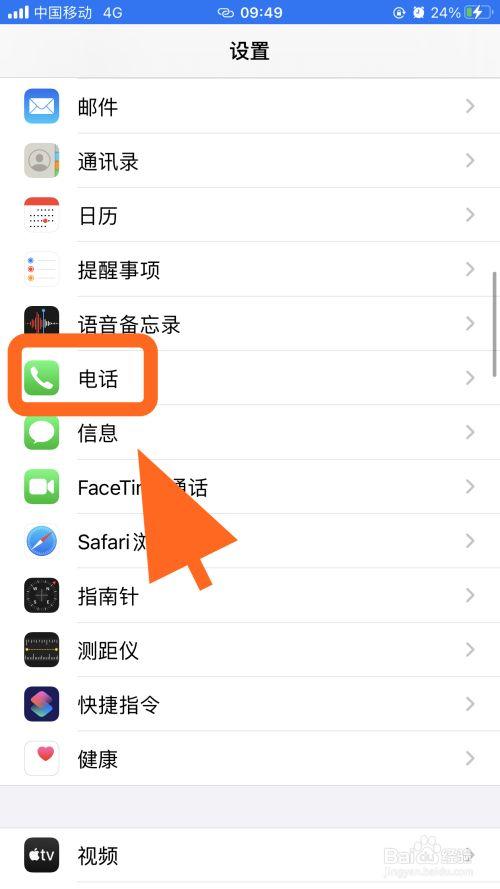 苹果手机改设备号(苹果手机改设备号码怎么改)-图3 苹果手机改设备号(苹果手机改设备号码怎么改)-图3
