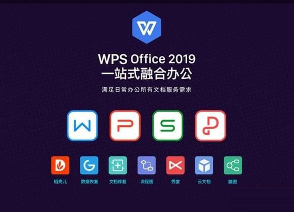 办公软件哪个版本好用(办公软件下载哪个)-图1 办公软件哪个版本好用(办公软件下载哪个)-图1