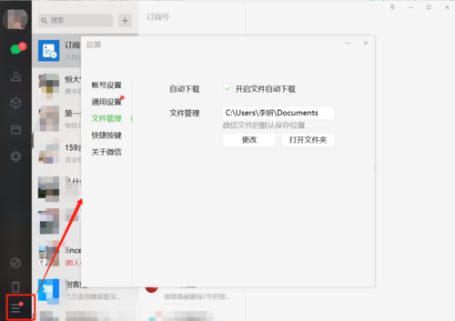 企业微信管理端在哪个文件夹(企业微信文件夹储存在什么位置)-图2 企业微信管理端在哪个文件夹(企业微信文件夹储存在什么位置)-图2