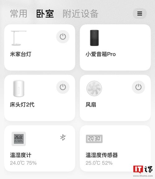 米家有别的设备(米家 其他平台设备看不到)-图3 米家有别的设备(米家 其他平台设备看不到)-图3