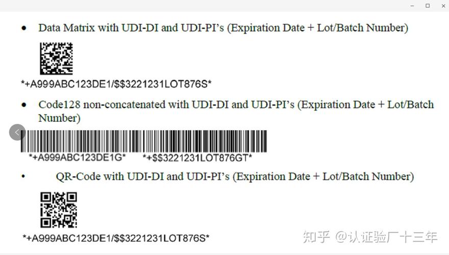 datamatrix国家标准（国家标准数据）