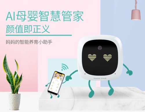 母婴智能设备品牌（母婴智能硬件）