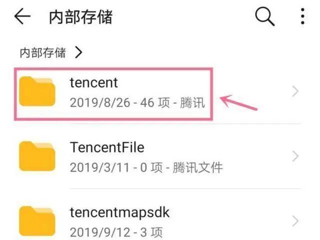 手机哪个文件夹占内存(手机哪个文件占内存最大)-图2 手机哪个文件夹占内存(手机哪个文件占内存最大)-图2