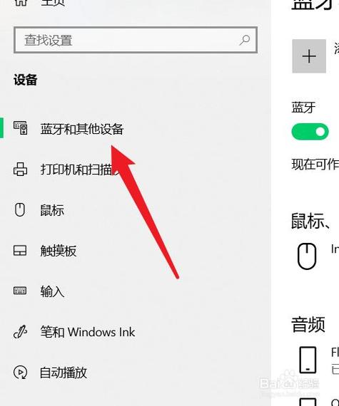 笔记本蓝牙找不到设备(笔记本找不到蓝牙连接)-图2 笔记本蓝牙找不到设备(笔记本找不到蓝牙连接)-图2