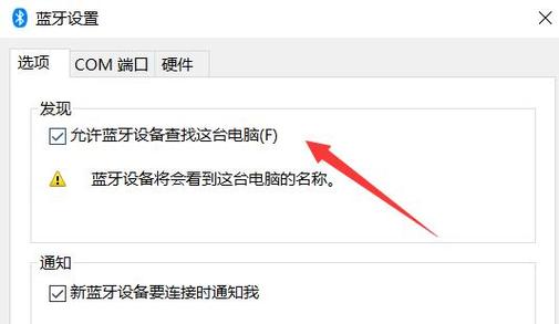 笔记本蓝牙找不到设备(笔记本找不到蓝牙连接)-图1 笔记本蓝牙找不到设备(笔记本找不到蓝牙连接)-图1