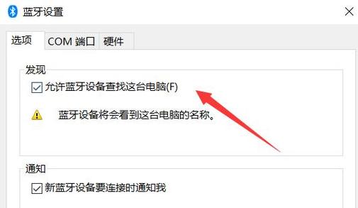 笔记本蓝牙找不到设备（笔记本找不到蓝牙连接）