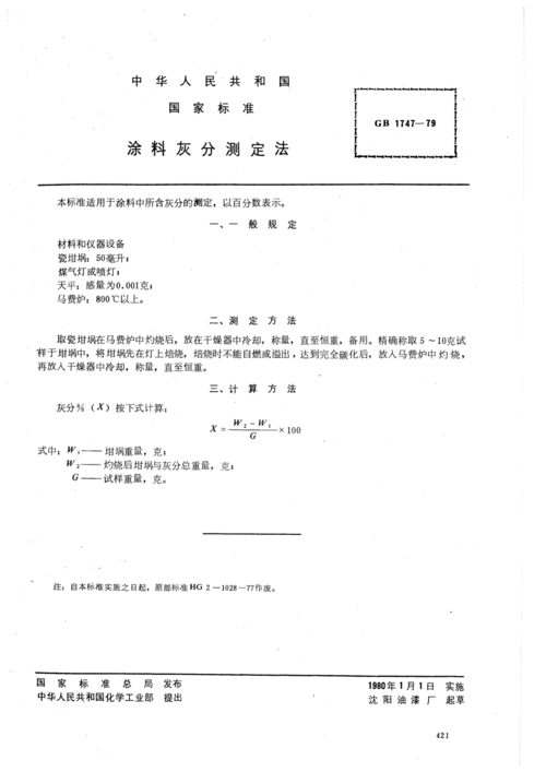 灰密怎么测试（灰份测试方法）