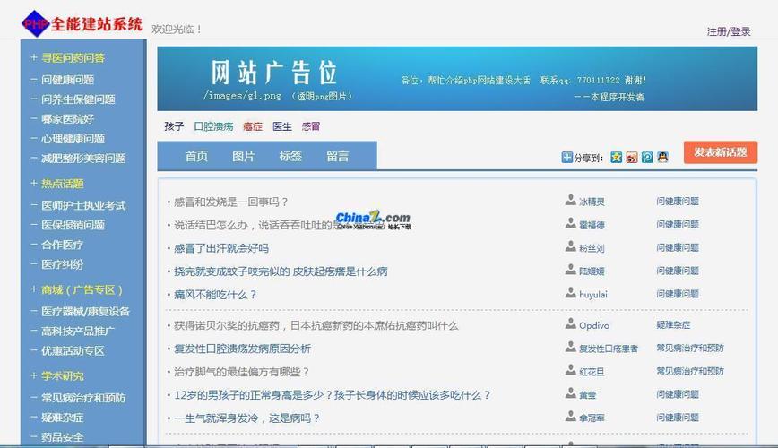 哪个论坛系统好（论坛系统推荐）