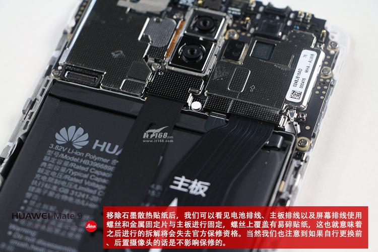 华为meat9怎么拆(华为mate9怎么拆开)-图2 华为meat9怎么拆(华为mate9怎么拆开)-图2