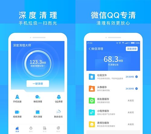 安卓手机清理软件哪个好用(安卓的清理软件哪个好)-图1 安卓手机清理软件哪个好用(安卓的清理软件哪个好)-图1