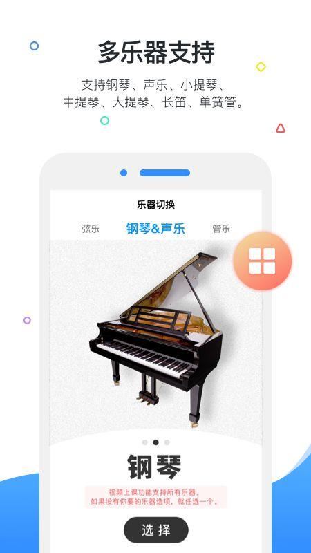 能连接钢琴的软件哪个好（能连接钢琴的软件哪个好用点）