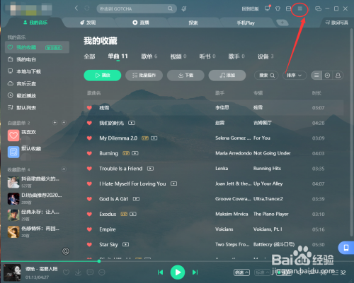 什么软件可以视频加音乐软件哪个好(用什么软件视频加音乐)-图3 什么软件可以视频加音乐软件哪个好(用什么软件视频加音乐)-图3