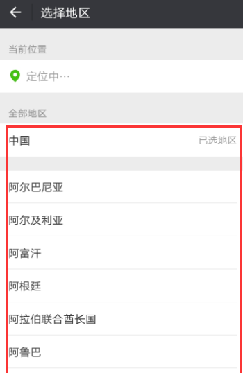 微信地区ad是哪个城市（2021微信地区）