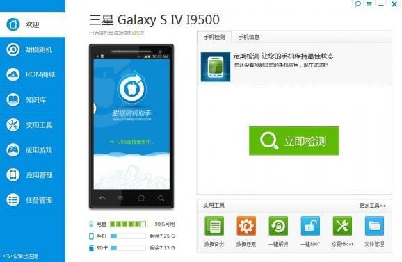 三星用哪个刷机软件(三星手机用什么刷机助手)-图1 三星用哪个刷机软件(三星手机用什么刷机助手)-图1