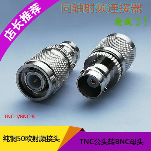 bnc接口有标准吗(bnc和tnc接口)-图2 bnc接口有标准吗(bnc和tnc接口)-图2