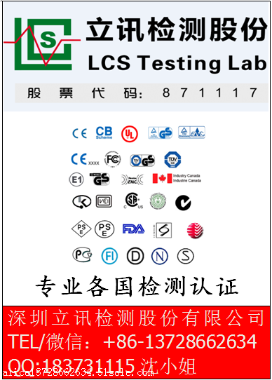 iec62133对应gb标准(iec62133对应中国国家标准)-图2 iec62133对应gb标准(iec62133对应中国国家标准)-图2