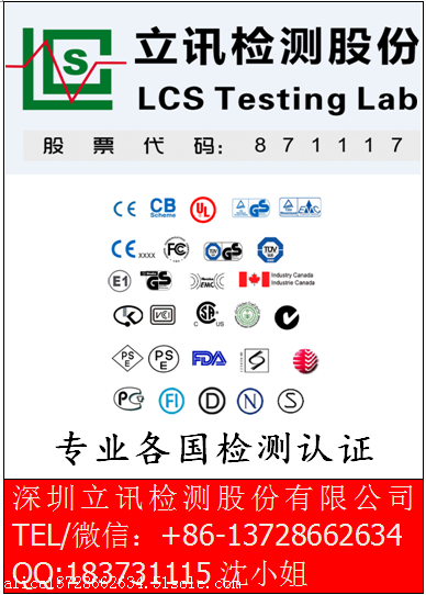 iec62133对应gb标准（iec62133对应中国国家标准）-图2