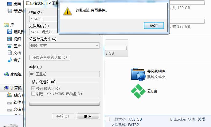 u盘存歌格式化哪个类型的好用(u盘存歌用什么格式)-图1 u盘存歌格式化哪个类型的好用(u盘存歌用什么格式)-图1