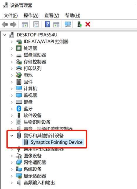 设备管理器没有触摸板(设备管理器检测不到触摸板)-图2 设备管理器没有触摸板(设备管理器检测不到触摸板)-图2