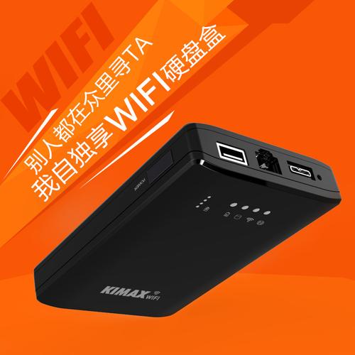 无线存储设备(wifi储存器)-图1 无线存储设备(wifi储存器)-图1