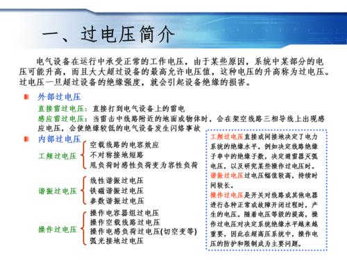 电压过高260伏怎么解决（电压高于220）