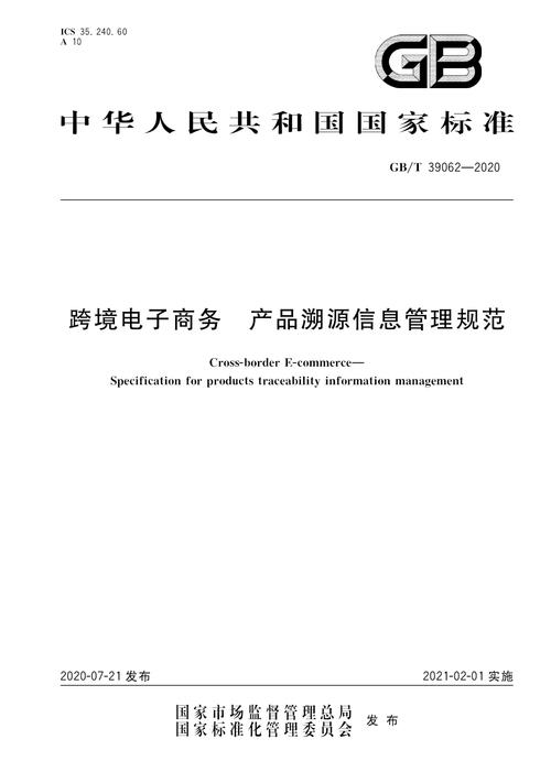 电子产品的a规标准（电子产品标准有哪些）
