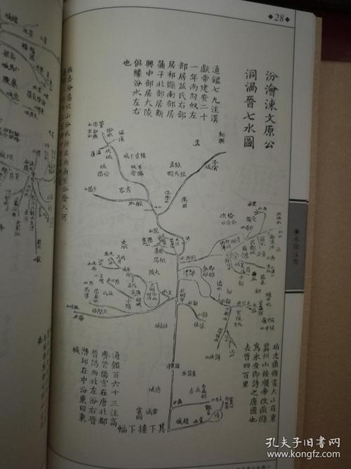 水经注和91卫图哪个好（水经注地图集）