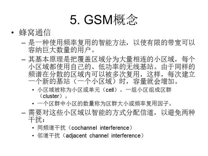 gsm设备被拒绝(sim被拒绝)-图3 gsm设备被拒绝(sim被拒绝)-图3