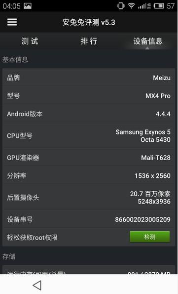 mx4pro哪个固件好(mx4pro音质最好固件)-图2 mx4pro哪个固件好(mx4pro音质最好固件)-图2