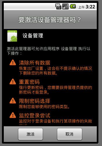 安卓设备管理员（安卓设备管理员可以有多个吗）