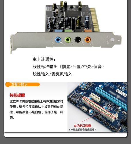 内置声卡该插哪个卡槽（内置声卡该插哪个卡槽好）