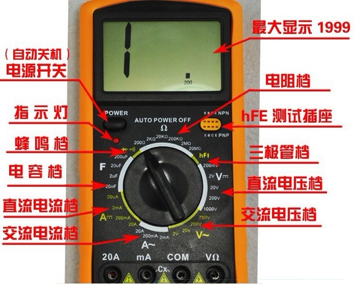 万用表怎么区分正负极(万用表分辨正负极)-图2 万用表怎么区分正负极(万用表分辨正负极)-图2