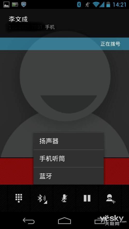 android蓝牙设备判断(安卓蓝牙耳机检测)-图3 android蓝牙设备判断(安卓蓝牙耳机检测)-图3