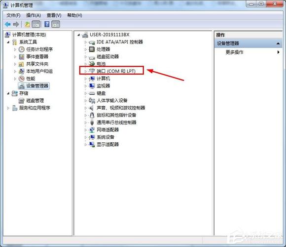怎么看电脑串口号（怎么看电脑串口号被谁占用了）
