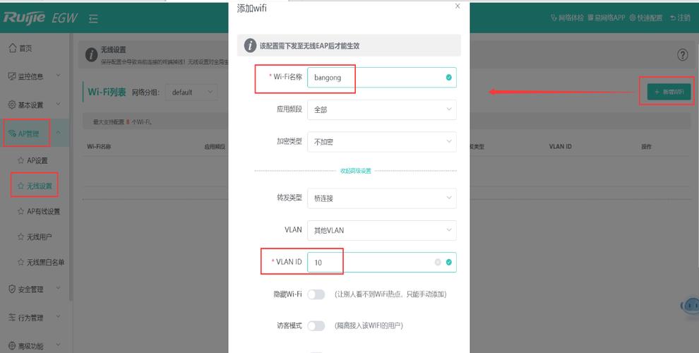 wifieap方法选哪个(wifi的ap模式配置)-图3 wifieap方法选哪个(wifi的ap模式配置)-图3