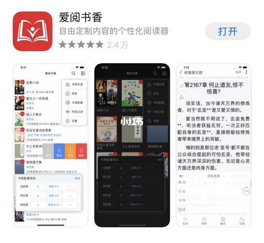 手机哪个阅读软件好(好的手机阅读软件)-图3 手机哪个阅读软件好(好的手机阅读软件)-图3