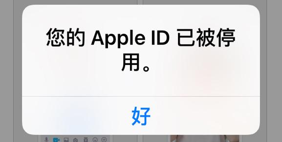 apple输入设备签名无效(苹果手机签名错误是什么意思)-图2 apple输入设备签名无效(苹果手机签名错误是什么意思)-图2