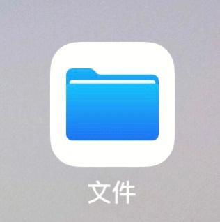 苹果手机文件阅读软件哪个好(iphone文件阅读器)-图1 苹果手机文件阅读软件哪个好(iphone文件阅读器)-图1