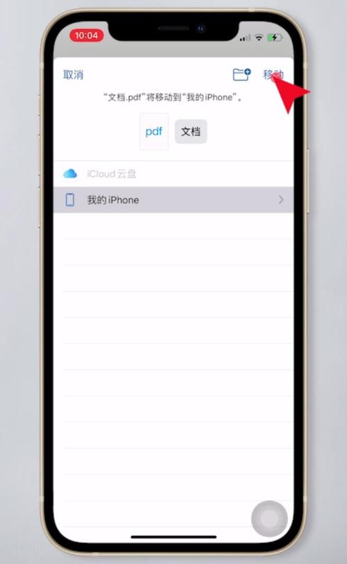 苹果手机文件阅读软件哪个好(iphone文件阅读器)-图2 苹果手机文件阅读软件哪个好(iphone文件阅读器)-图2
