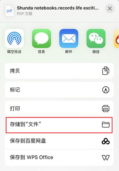 苹果手机文件阅读软件哪个好(iphone文件阅读器)-图3 苹果手机文件阅读软件哪个好(iphone文件阅读器)-图3