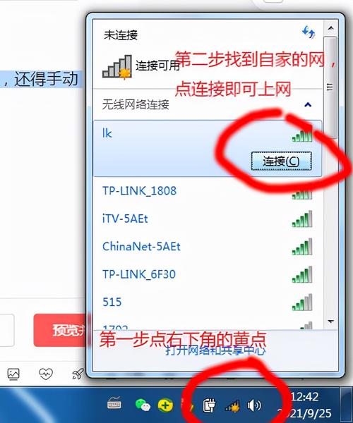 无线网卡设备不可用(无线网卡设备可能不存在)-图3 无线网卡设备不可用(无线网卡设备可能不存在)-图3