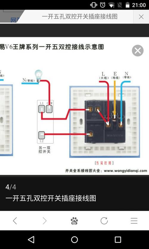 双开5孔开关怎么接线(双开五孔开关怎么接线控制插座)-图2 双开5孔开关怎么接线(双开五孔开关怎么接线控制插座)-图2