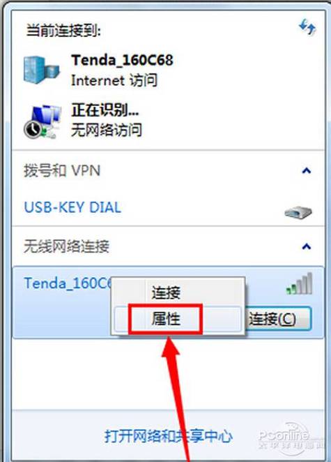 怎么利用无线控制电脑(怎么用电脑控制无线网)-图3 怎么利用无线控制电脑(怎么用电脑控制无线网)-图3