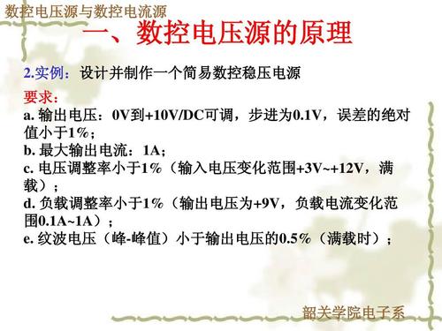 负载调整率怎么算(负载调整率和电流调整率)-图3 负载调整率怎么算(负载调整率和电流调整率)-图3
