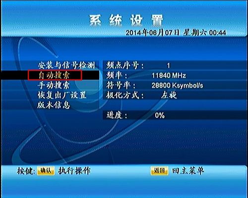 卫星接收机怎么设置(卫星接收机怎么设置网络连接)-图1 卫星接收机怎么设置(卫星接收机怎么设置网络连接)-图1