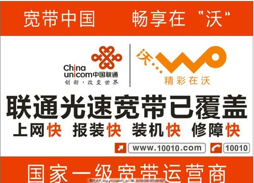 东北电信和联通宽带哪个好(北方电信和联通宽带)-图3 东北电信和联通宽带哪个好(北方电信和联通宽带)-图3