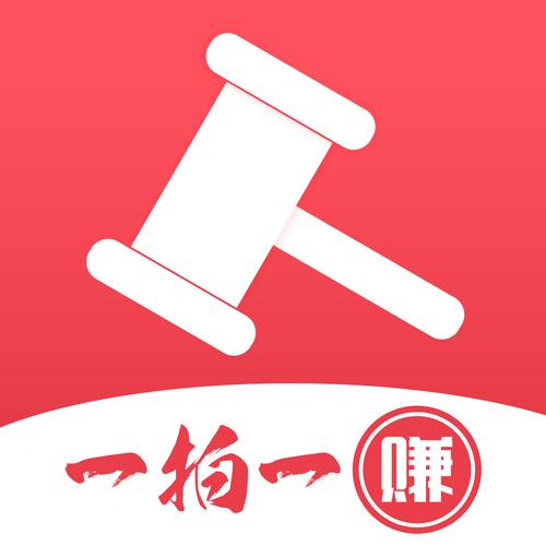 拍买软件哪个好用吗(拍买平台有哪些)-图2 拍买软件哪个好用吗(拍买平台有哪些)-图2